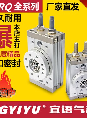 MSQB10AHRQ10 20 30 50 70 100 HRQ200A气缓冲 旋转气缸90180