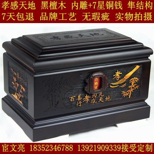 骨灰盒纯实木 寿盒 黑檀 花梨 榫卯铜钱 四季青 精雕细琢12斤裸重