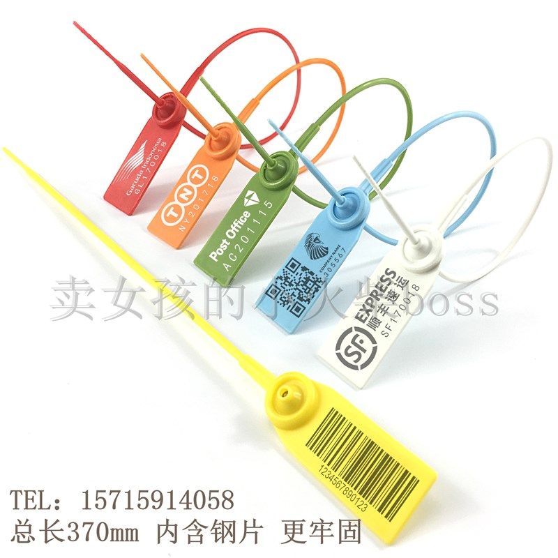 一次性塑料封条标签扎带集装箱油罐车防盗铅封封条锁物流运输锁扣