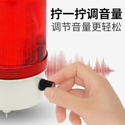 声光报警器220v声音大小可调LED旋转爆闪警报指示灯闪烁灯24v12v