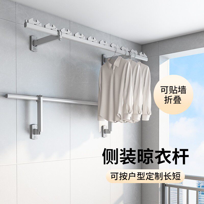佳运来侧装晾衣杆墙上固定式防风晾衣架阳台家用一根单杆凉晒衣捍