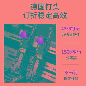 A3全自动订折机骑马钉铁丝装订机自动调整幅面装订小册子钉折机