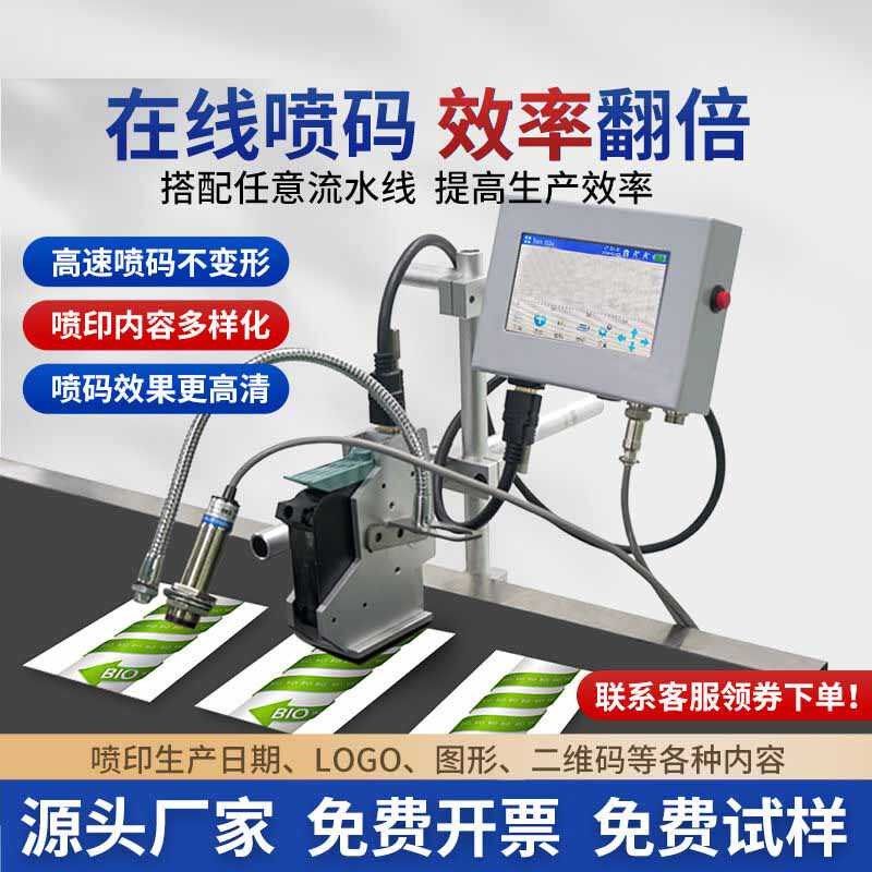 全自动打码机在线智能喷码器打印生产日期传输流水线在线喷码机,办公设备/耗材/相关服务,打码机,淘宝优惠券,粉丝福利购,淘宝优惠卷