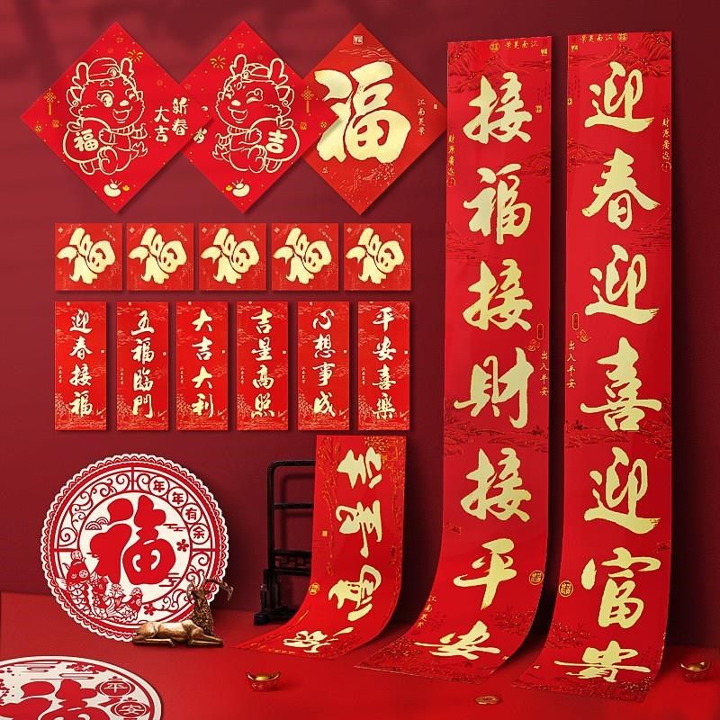 乔迁金色书法对联新居搬家进宅结婚家用门联喜庆福字高档大门装饰,节庆用品/礼品,对联,淘宝优惠券,粉丝福利购,淘宝优惠卷