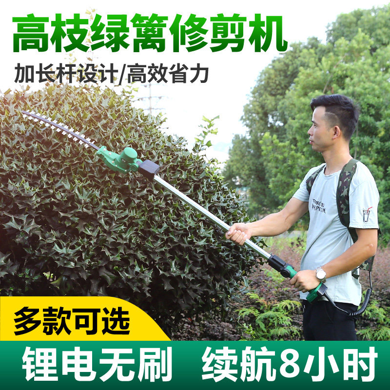 绿捷加长绿篱机充电式篱笆剪茶叶绿化修剪高枝园林桂花树工厂直销