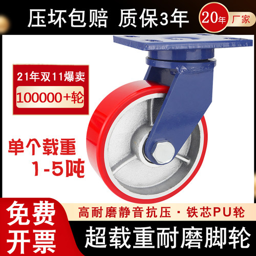 超重型脚轮4寸5寸6寸8寸10寸12寸聚氨酯万向轮耐磨铁芯pu轮省力轮