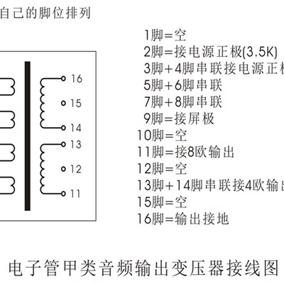 单端甲类2A3 300B KT66等电子管胆机功放输出牛(音频输出变压器)