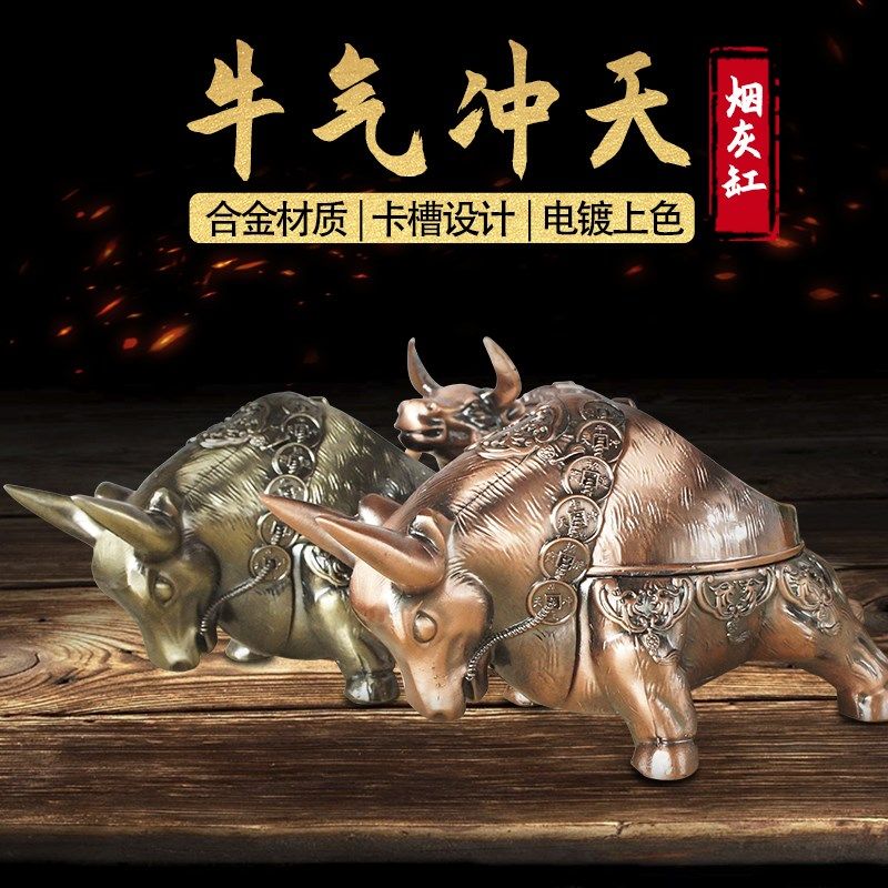 中式复古烟灰缸奢华创意个性潮流家用客厅茶几复古带盖防飞灰烟缸
