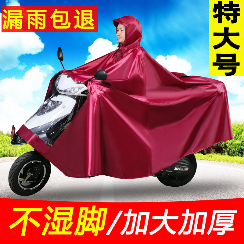 大号电动电瓶车专用雨披双人长款全身防水防暴雨加大加厚遮脸雨衣