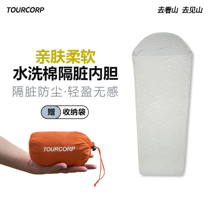 旅行隔脏内胆单人可机洗超轻水洗棉工艺亲肤睡袋内胆便携式薄款