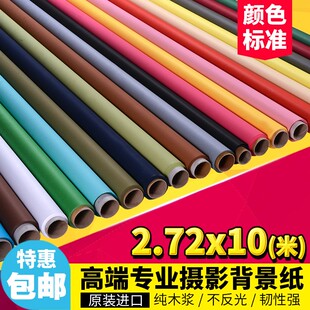 单色背景纸 纯色淘宝抖音拍照摄影婚纱加厚单色白黑影楼背景纸