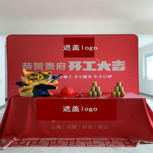 签到墙 创意海报架拉网开工大吉背景布异形广告牌展示牌舞台拉幕