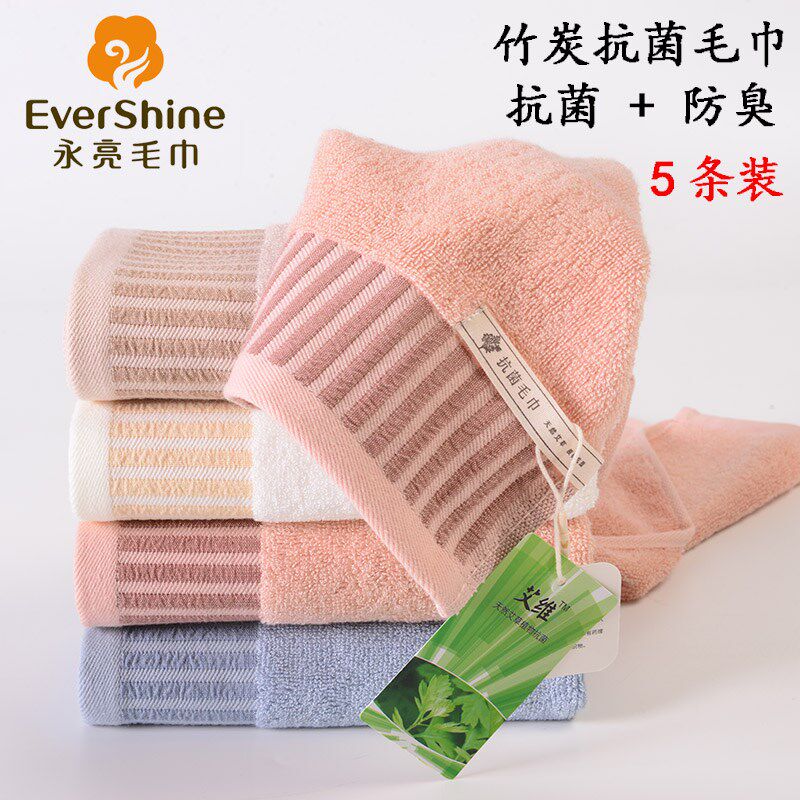 永亮毛巾 4712艾草纤维抗菌防霉面巾竹纤维面巾 超柔新生亲肤手巾