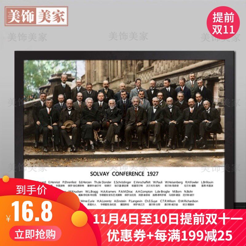 科学家装饰画索尔维会议物理学家名人挂画爱因斯坦海报教室墙壁画