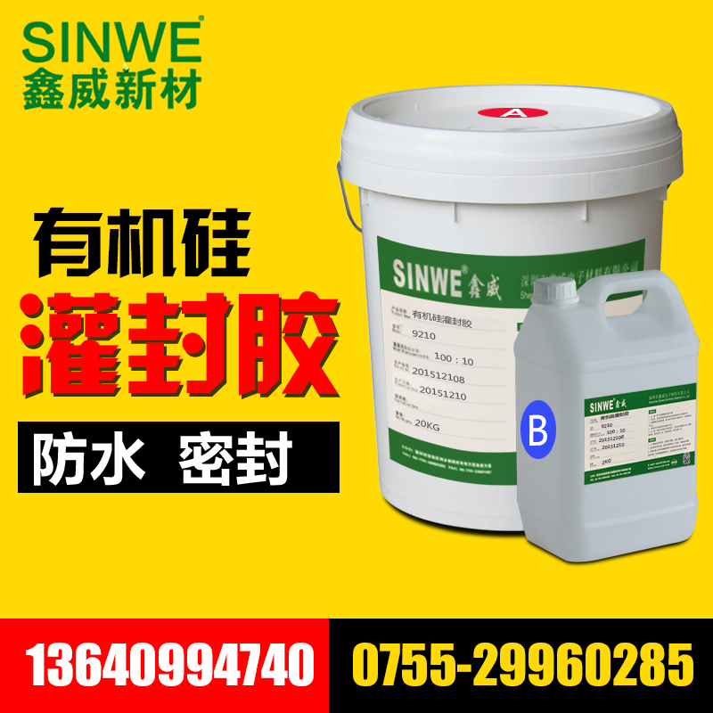 SINWE908耐高温阻燃有机硅高导热灌封胶传感器电路板变压器防水胶
