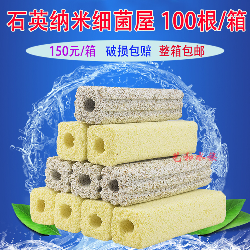 细菌屋鱼缸滤材水族箱过滤材料上滤底滤硝化培菌陶瓷环石英纳米