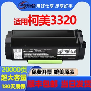 适用柯尼卡美能达3320粉盒KM4020鼓架4050碳粉打印机粉盒bizhub33