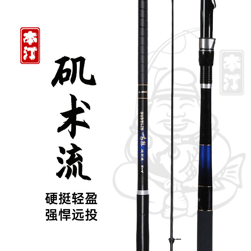 本汀古烈矶竿5号碳素超硬超轻矶钓竿海陆两用手竿大导环矶钓竿,户外/登山/野营/旅行用品,矶钓竿,淘宝优惠券,粉丝福利购,淘宝优惠卷