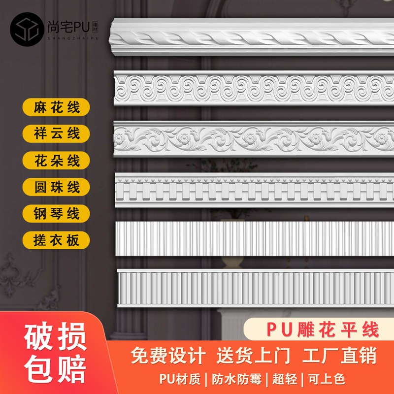 法式吊顶pu线条搓衣板钢琴线仿石膏线墙面装饰条雕花线棚顶平线条