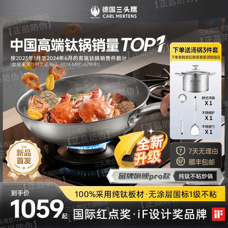 德国三头鹰Pro款纯钛炒锅纯钛无涂层不粘锅炒菜锅煎锅电磁炉通用
