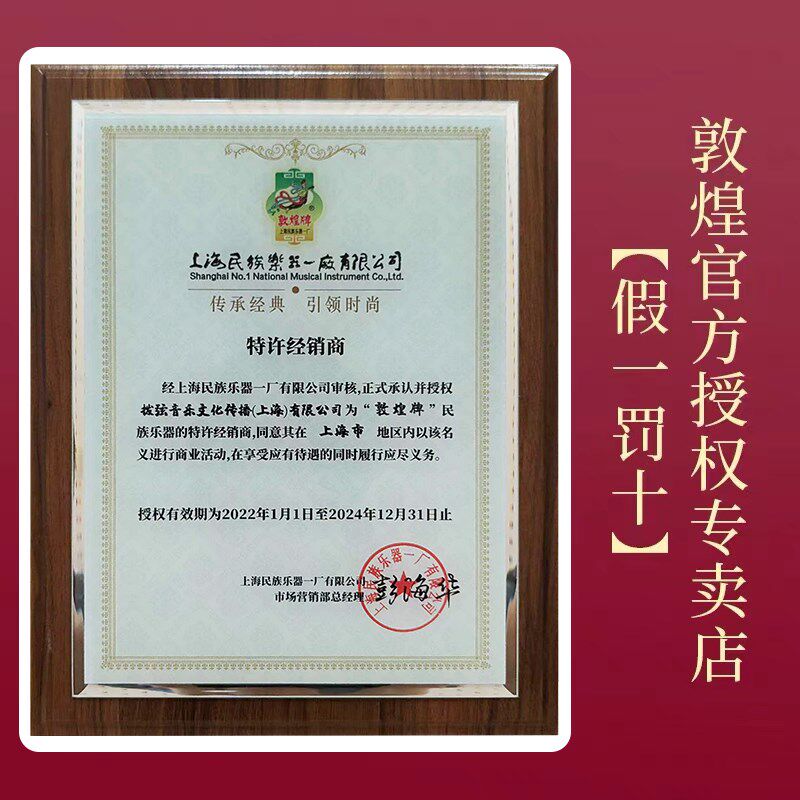 敦煌牌琵琶 594(儿童琵琶)初学尺寸减小