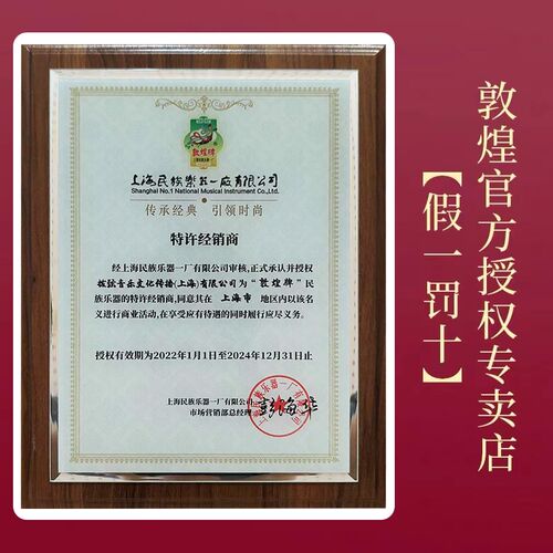 敦煌牌琵琶 594(儿童琵琶)初学尺寸减小