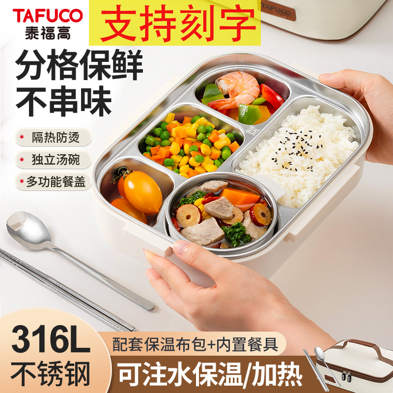 给孩子买-泰福高316L不锈钢餐盘