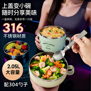 泰福高泡面碗316L不锈钢料理盒学生大容量防烫便当盒食堂饭盒