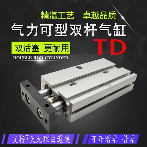 气立可双轴双杆气缸TXD TD10X16X20X30*40*50*75*100*125*150 TD