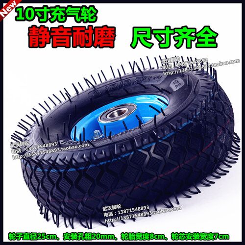 脚轮轮子350-4充气轮推车轮子10寸打气轮橡胶静音轮子拖车轴承轮