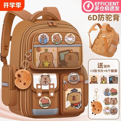 新款卡皮巴拉书包女生小学生三到六年级大容量男减负护脊超轻便一