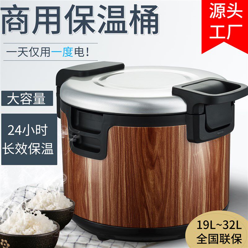 商用米饭保温桶大容量不锈钢可插电加热饭店用寿司店学校饭堂饭
