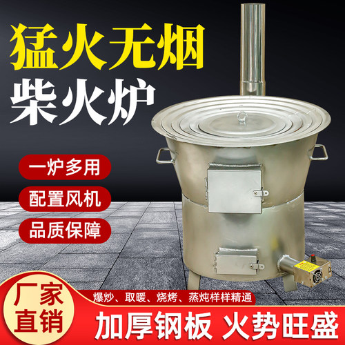 新型无烟猛火柴火灶家用农村节能柴火灶烧木柴炉气化炉子煤炉子