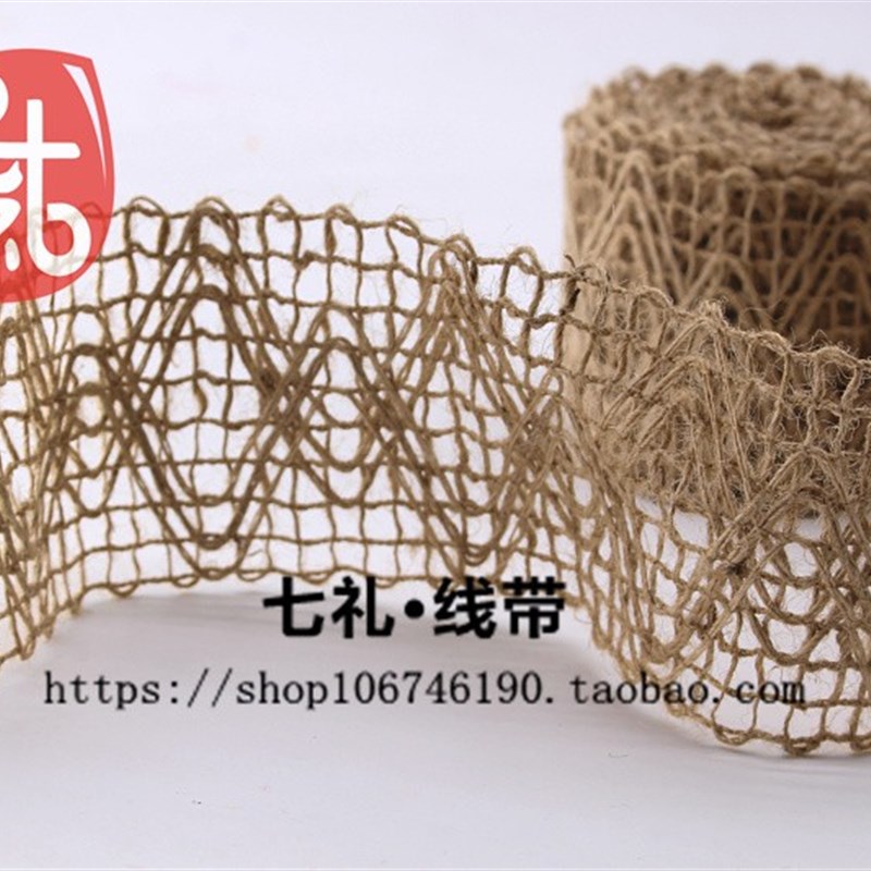 镂空编织黄麻绳子花边织带装饰手工DIY麻绳缠瓶子包管子幼儿手工