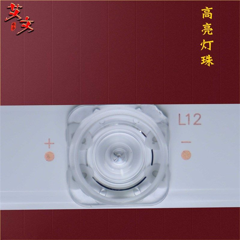 适用风行G65Y-T F65Y N65 G65Y-TL灯条LED65D9-03(C)/04(C)背光铝