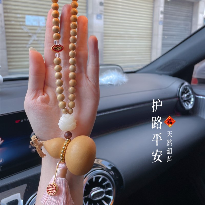 创意天然葫芦汽车挂件莲花流苏车内吊饰平安符车载后照镜挂饰吊坠