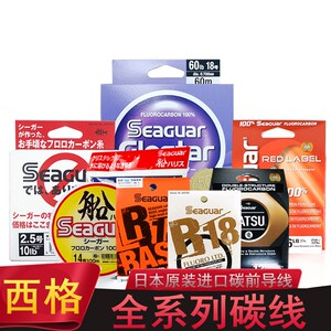 西格之星碳线白标氟碳素路亚前导线子线主线矶钓鱼线黑标竜橙银标