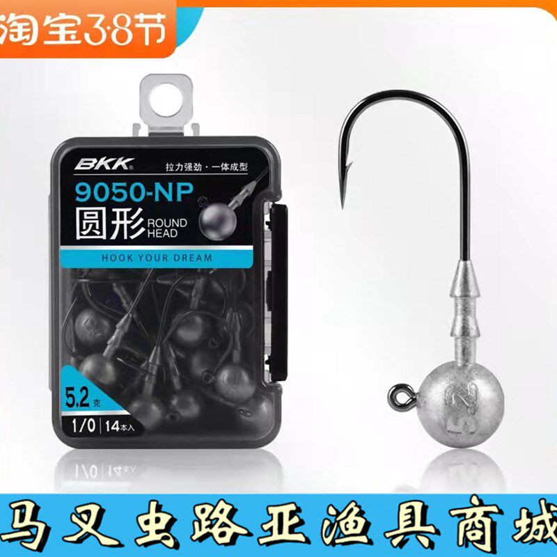 BKK圆形路亚铅头钩9050防挂底两倍加强版假饵软虫鳜鱼鲈鱼钓鱼钩
