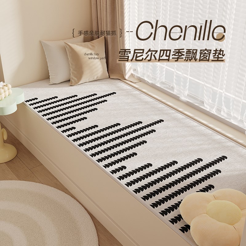 飘窗垫窗台垫子四季通用202新款主卧儿童卧室阳台坐垫定制可拆洗