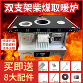 柴煤两用气化取暖炉柴火家用烧木柴柴火壁炉燃木柴烧柴火家用做饭