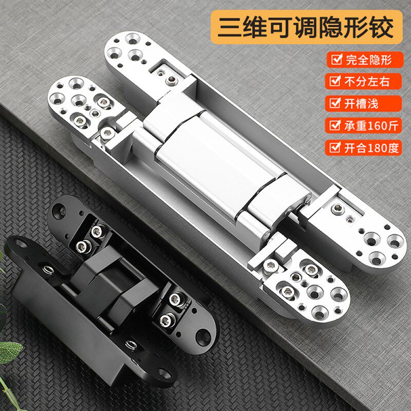 可调节合页暗门铰链阳台走廊门内外开180度木门折叠三维可调铰链