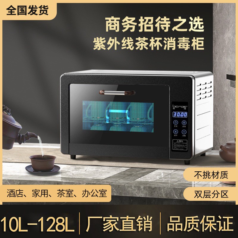 茶杯消毒柜家用小型茶具水杯消毒器商用办公功夫茶杯专用茶具台式