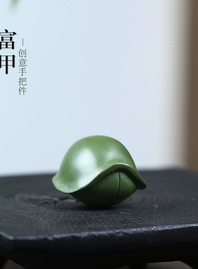 手工紫砂绿色乌龟壳创意摆件精致工艺品书房办公室玄关装饰礼品