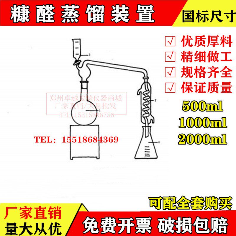 糠醛蒸馏装置 蒸馏装置 氨氮装置 凯式定氮装置玻璃仪器定做