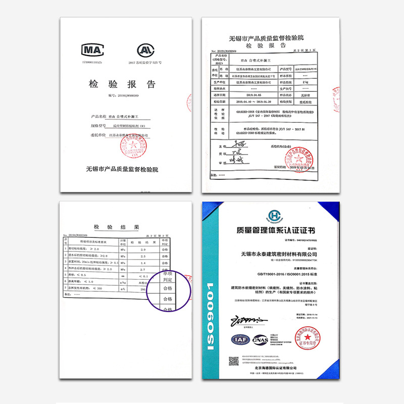 平房屋顶防水胶水补漏材料楼顶裂缝胶楼板天面防水涂料堵漏王喷剂