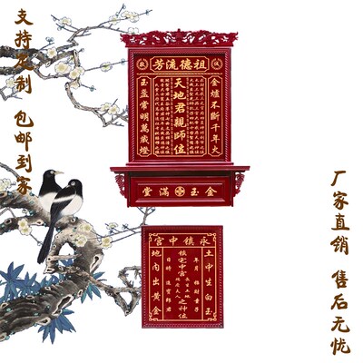 实木家神香火神龛神台神榜神位中堂供奉台天地君亲师家用雕刻热卖