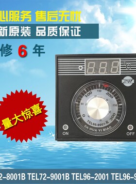 电烤箱TEL72-8001B 9001TEL96-2001烘箱烤箱温控器仪表油炸电饼铛
