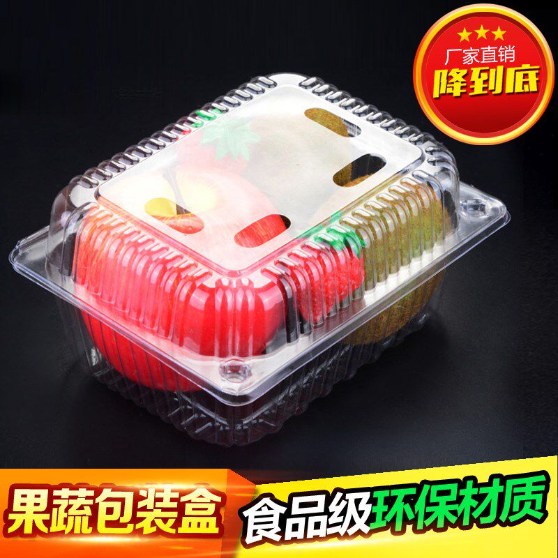 400g装草莓芒果带通风口一次性塑料透明吸塑盒礼盒 水果盒100个