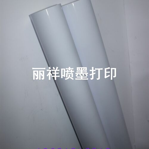 卷筒超白水晶防水高光相纸150克180克200克230克无框画装饰画图文