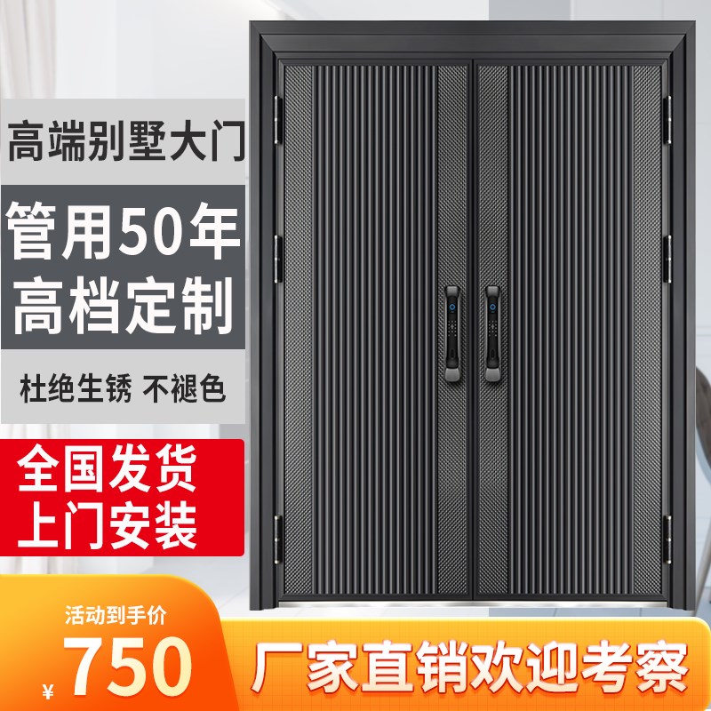 23新款铸铝防盗别墅大门双开门农村自建房锌合金入户进户门庭院大